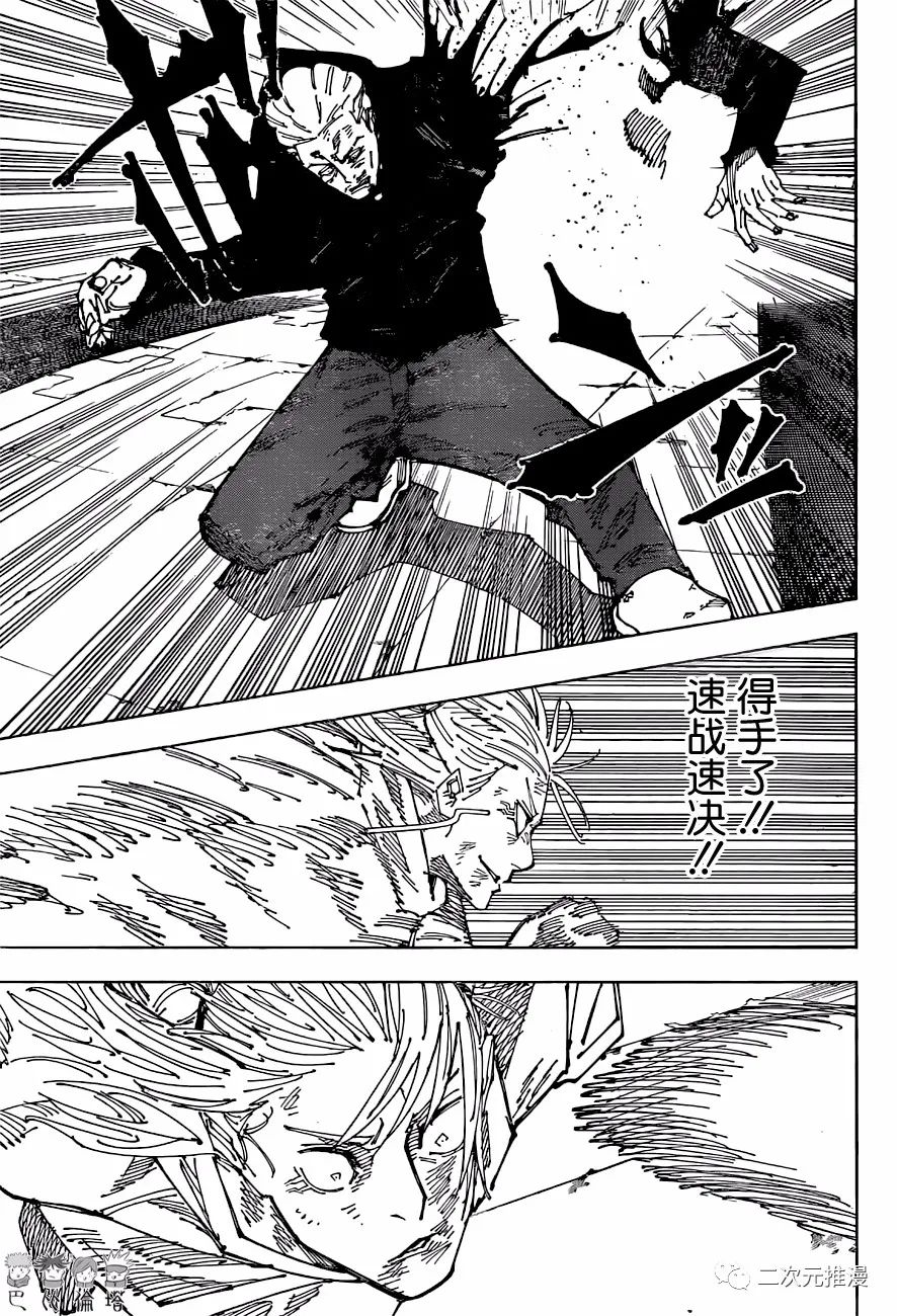 第186话 东京第2结界（5）9
