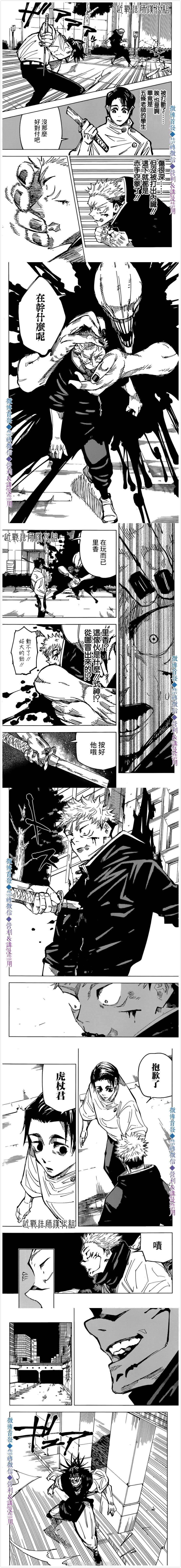 第141话 后面的正面2