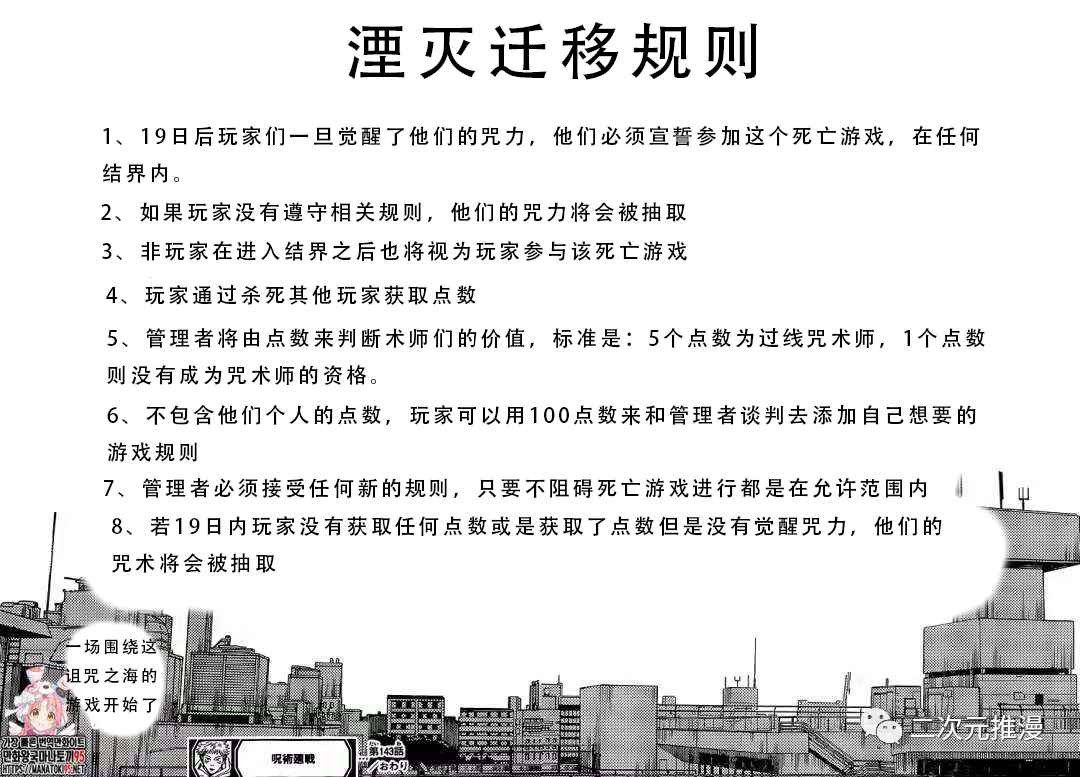 第143话 二次17