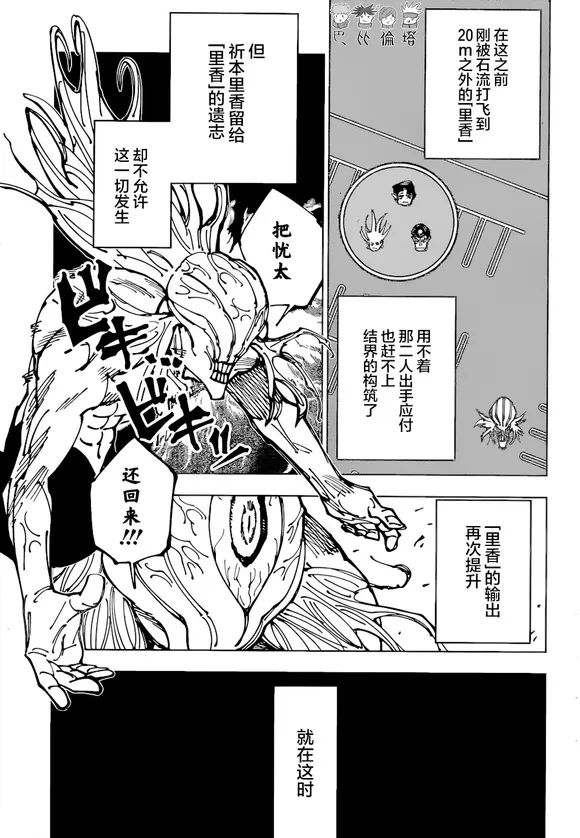 第179话 仙台结界（6）1