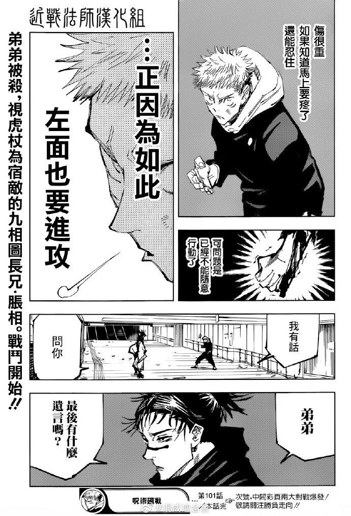 涩谷事变（19）15