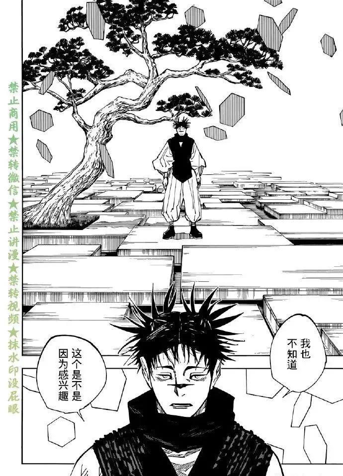 第202话 血与油9