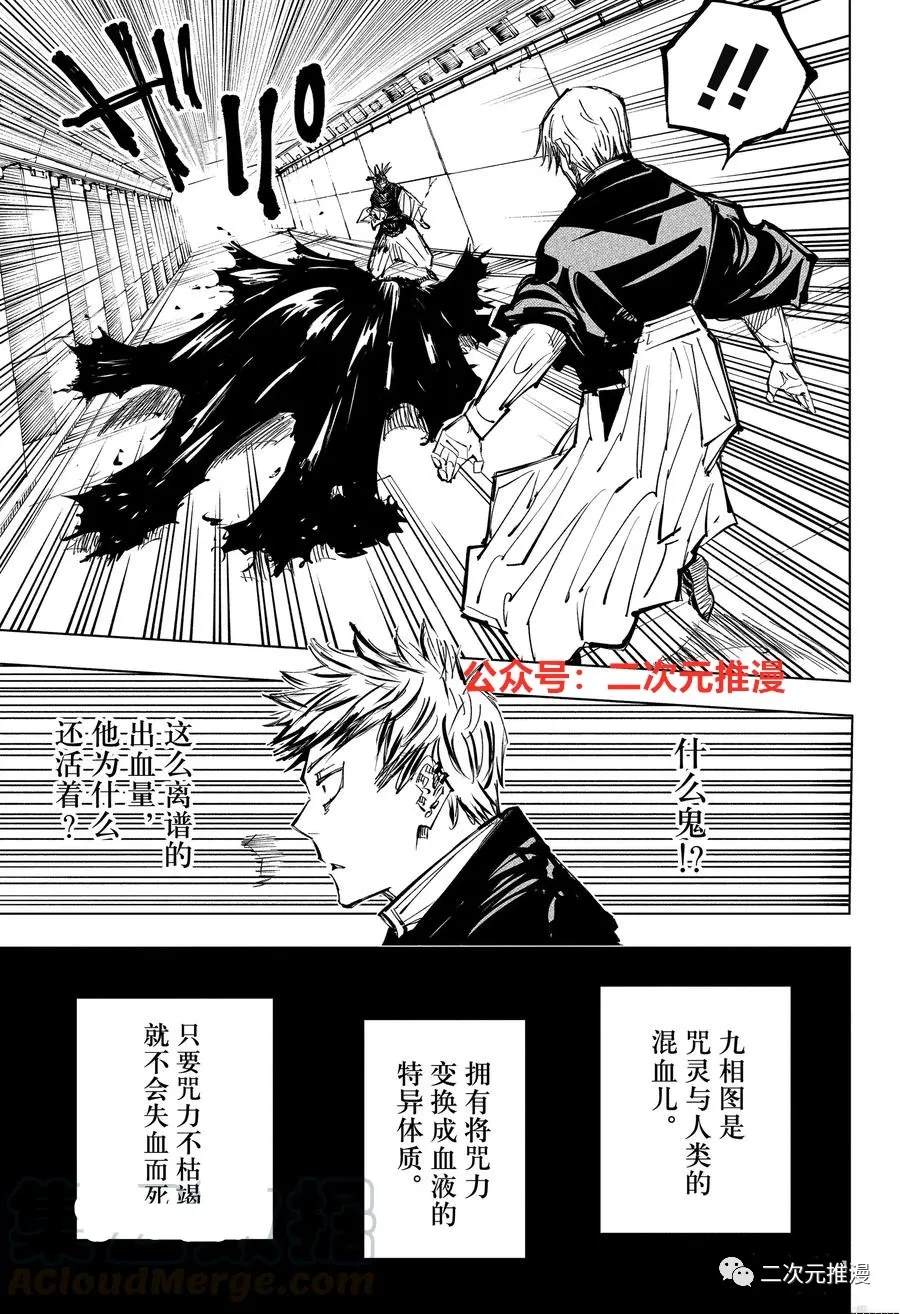 第142话 哥哥的背脊8