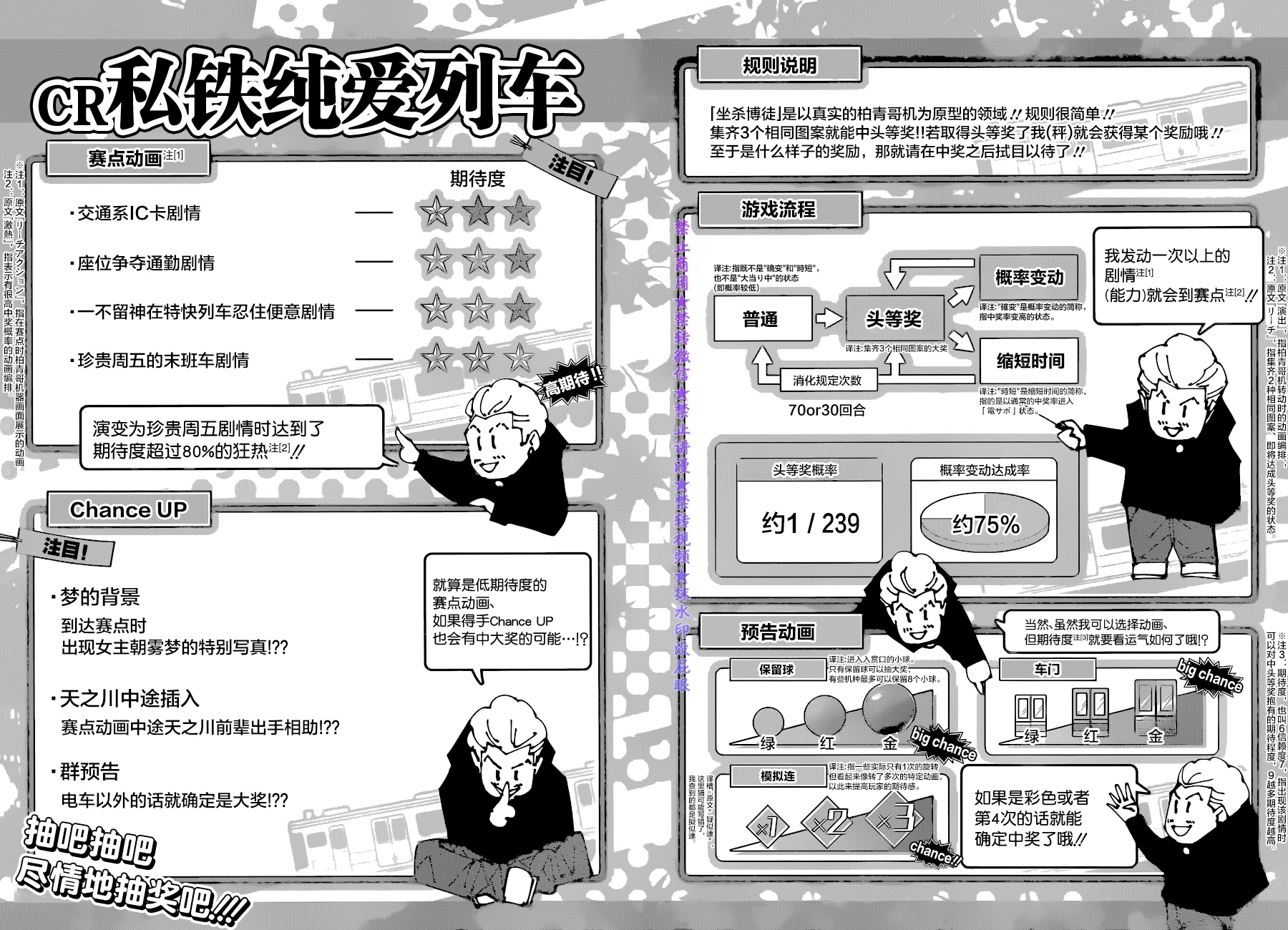第183话 东京第2结界（3）0