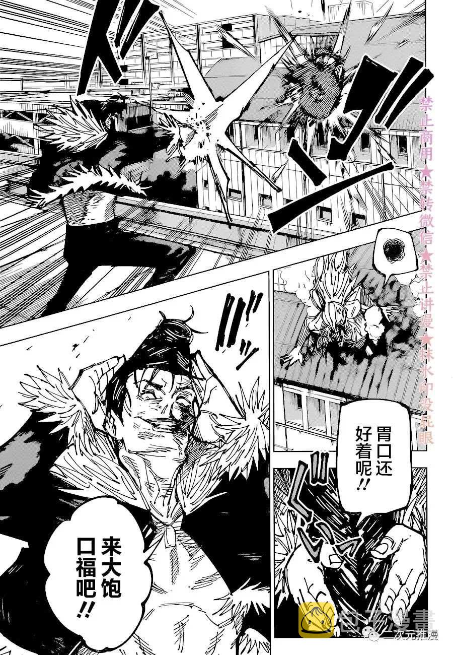 第178话 仙台结界（5）6