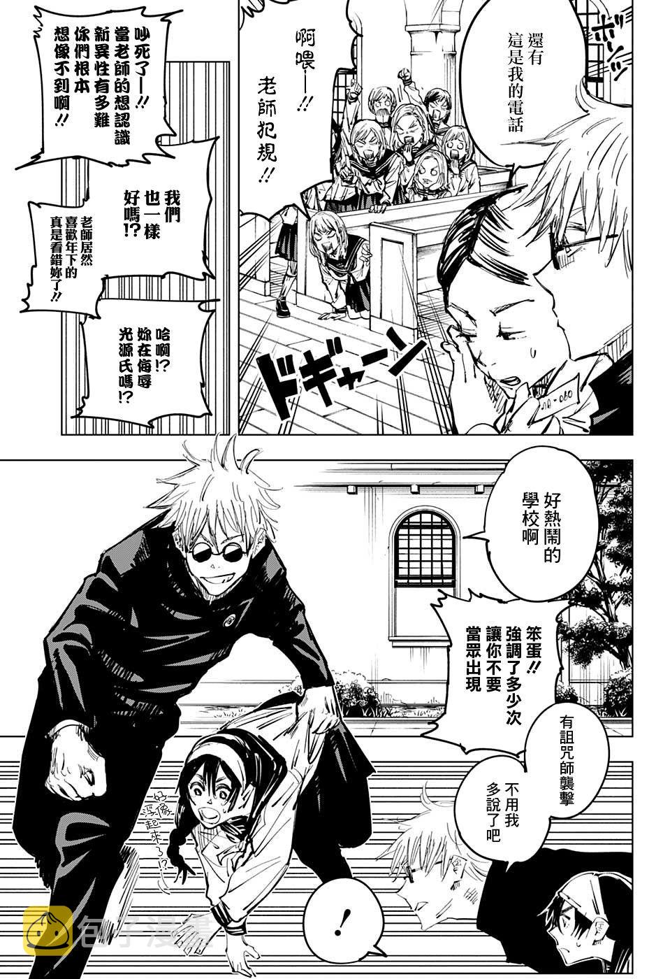 第69话2