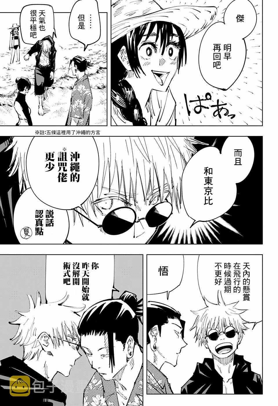 第70话11