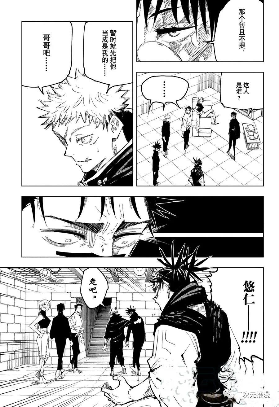 第144话 那个地方10