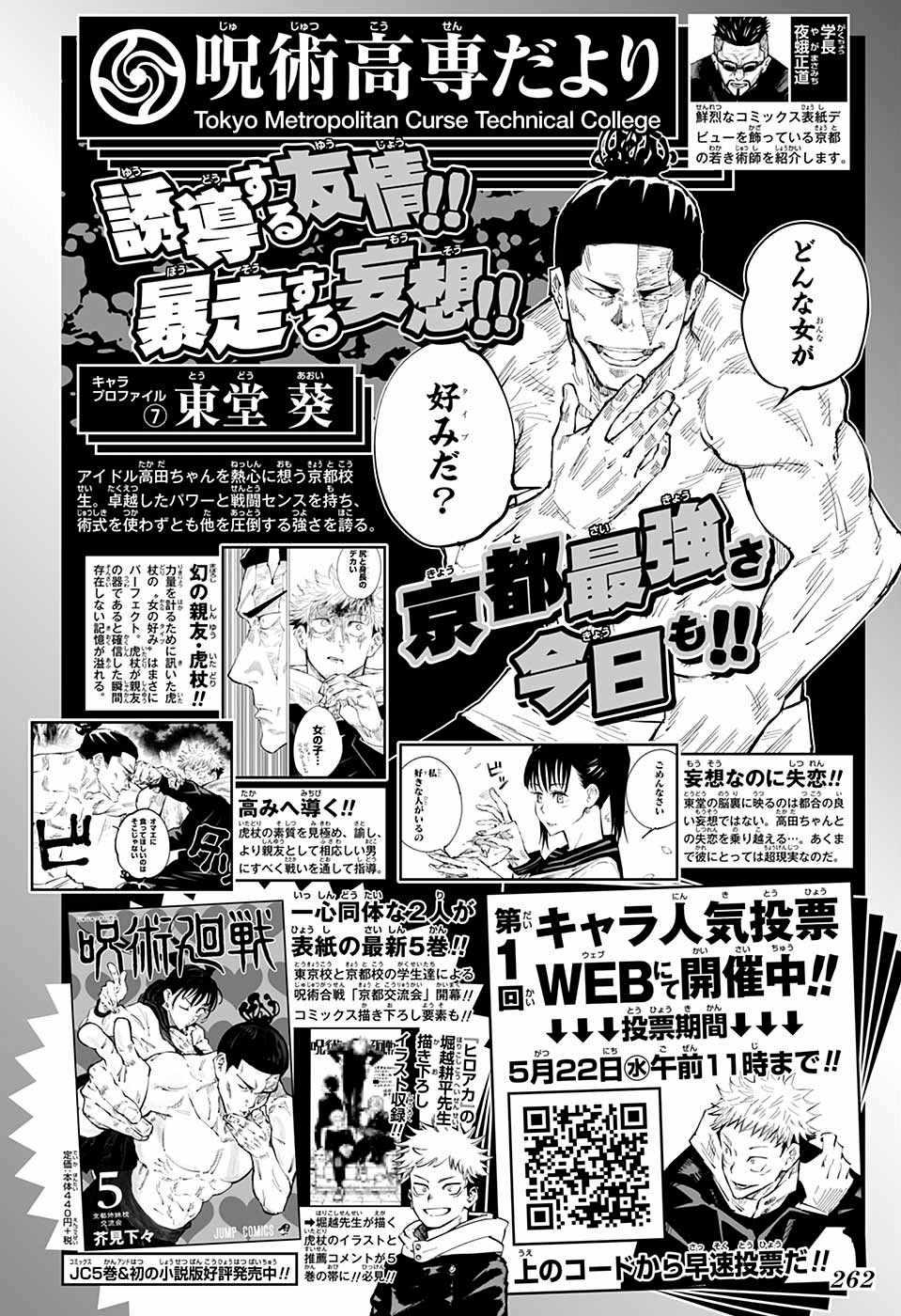 第58话20