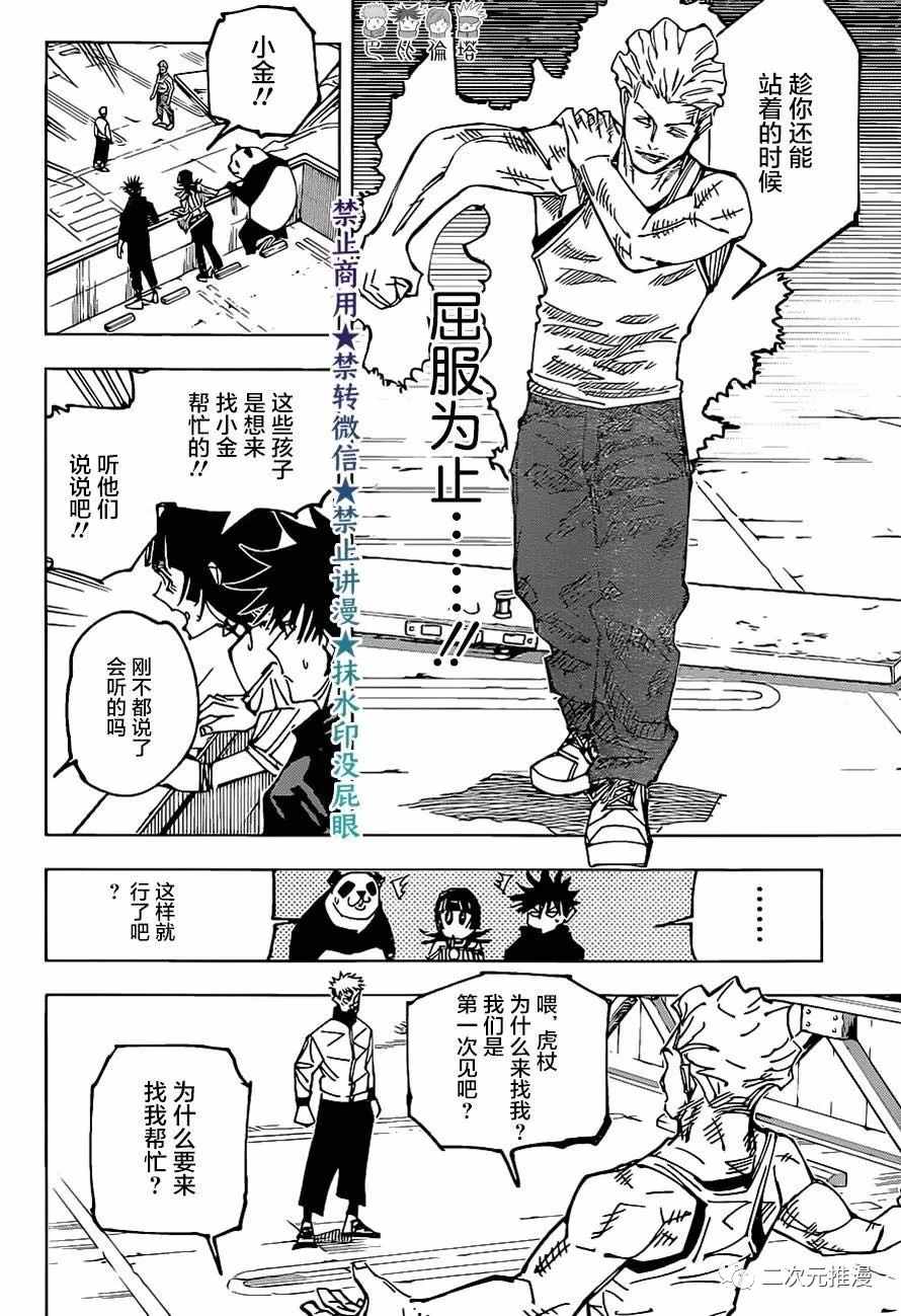第157话 零件8