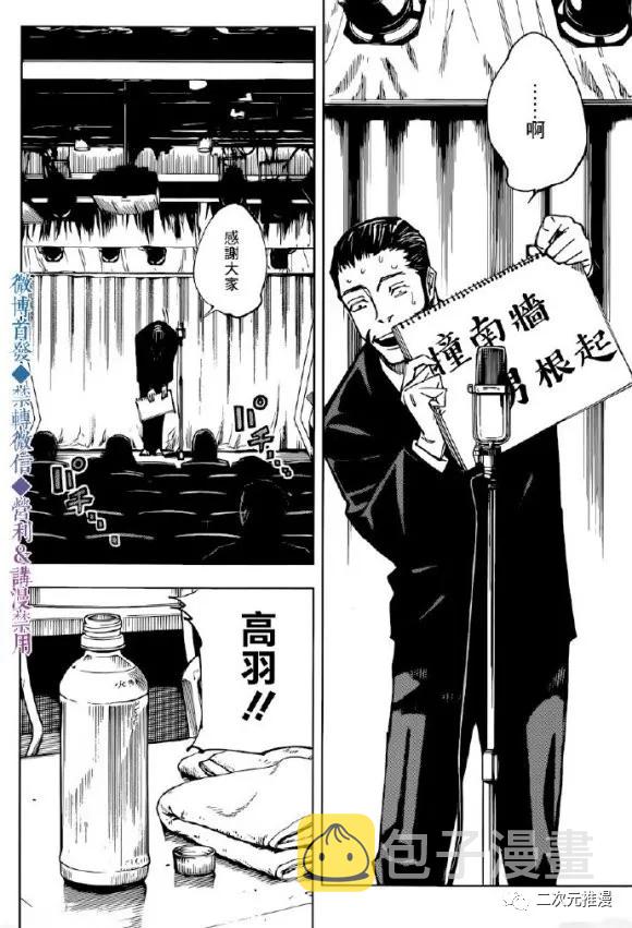 第146话 关于死灭回游15