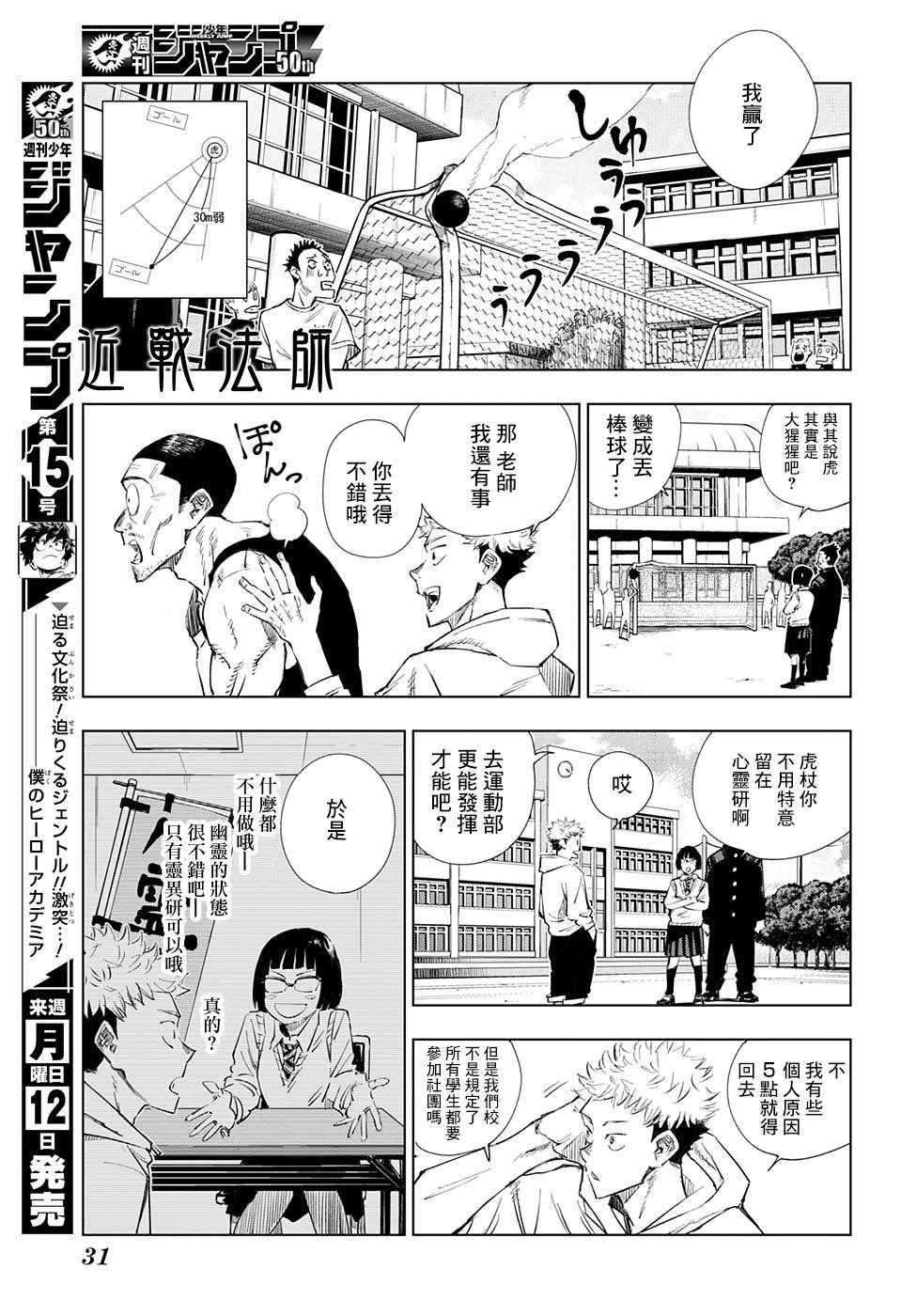 第1话13