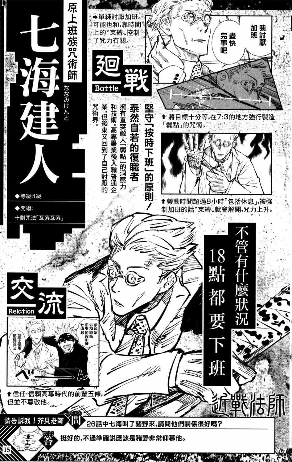 最速角色书13