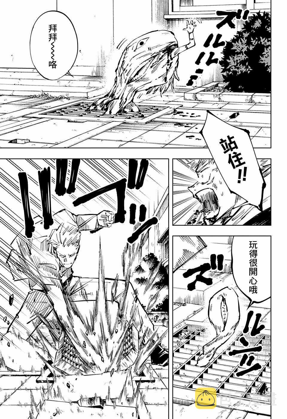 第31话7