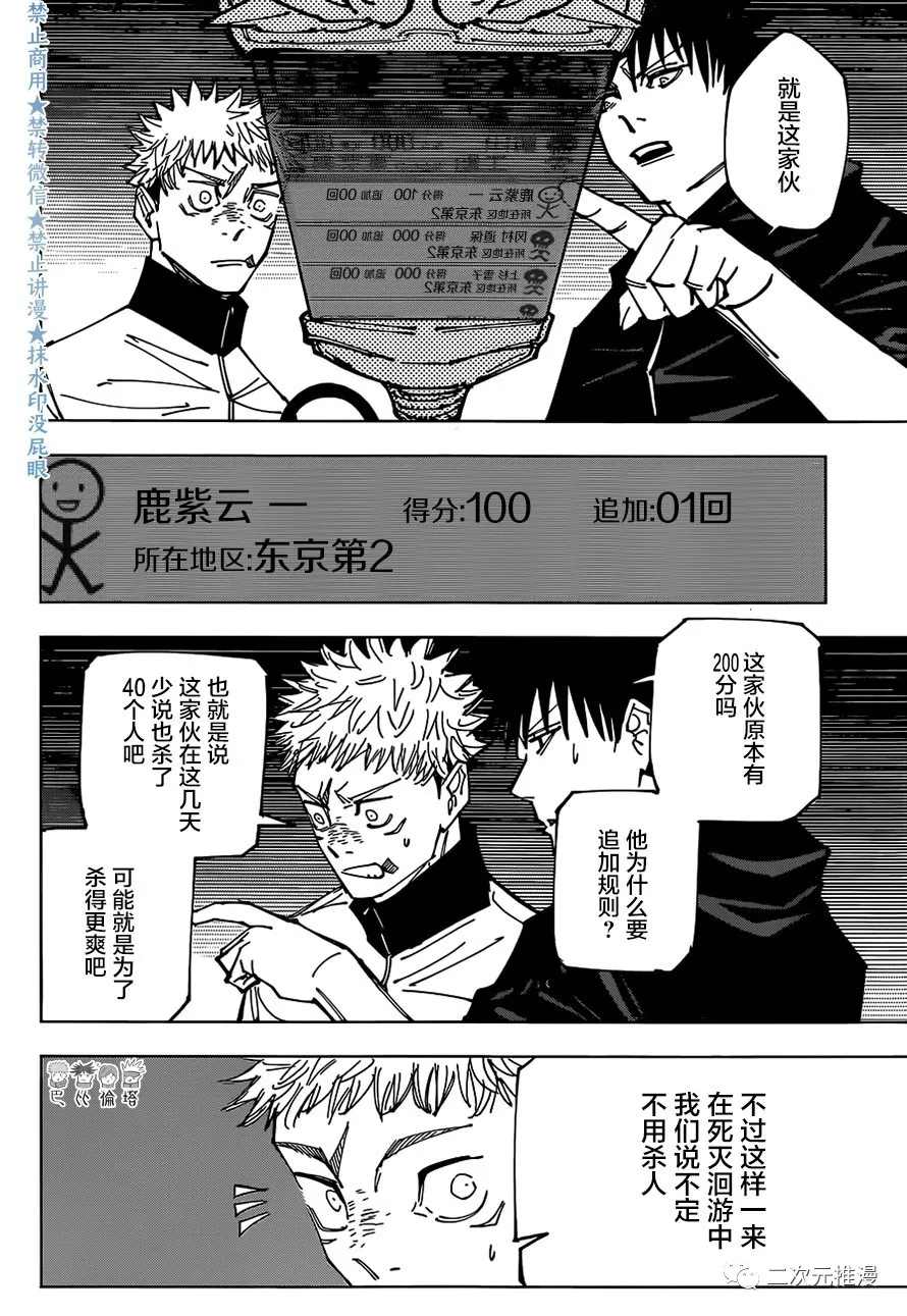 第158话 小金虫13