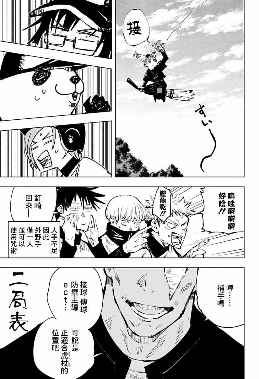 第54话12
