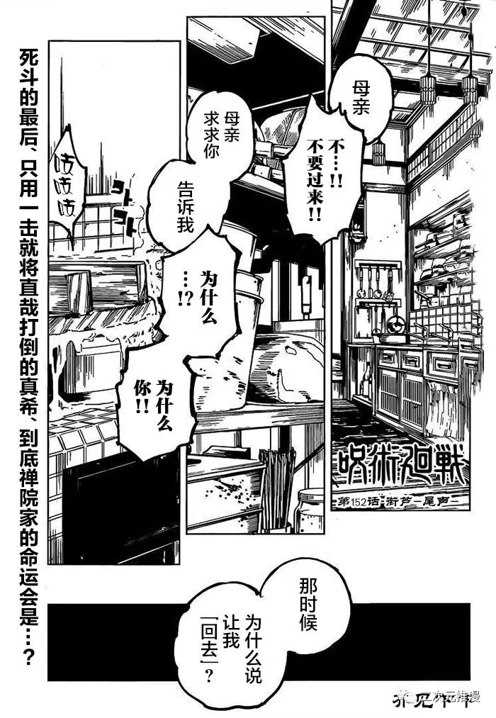 第152话 衔芦-尾声-0
