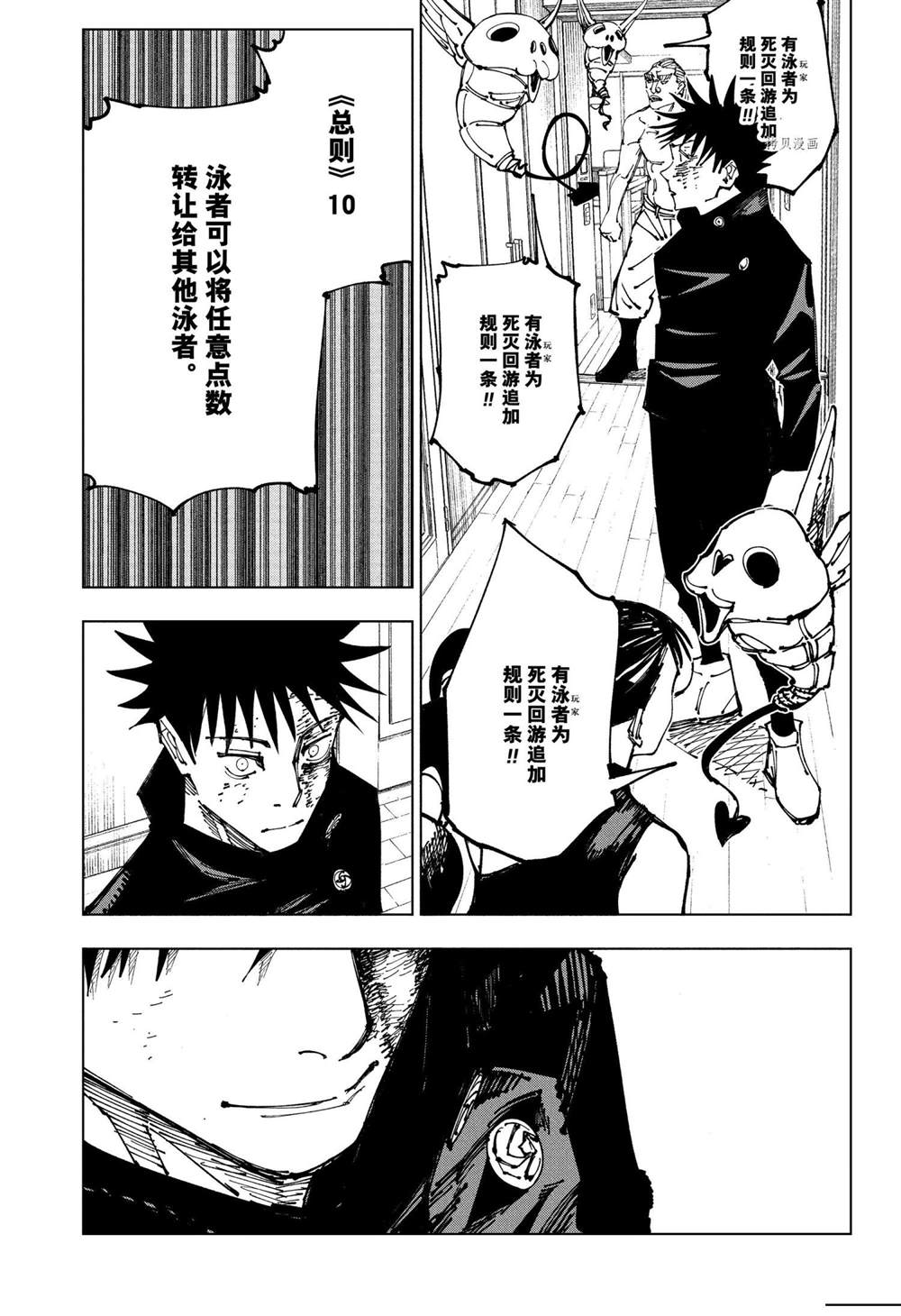 第168话12