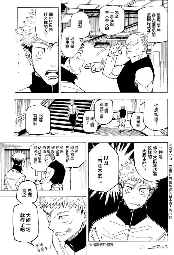 第153话 赌博擂合8