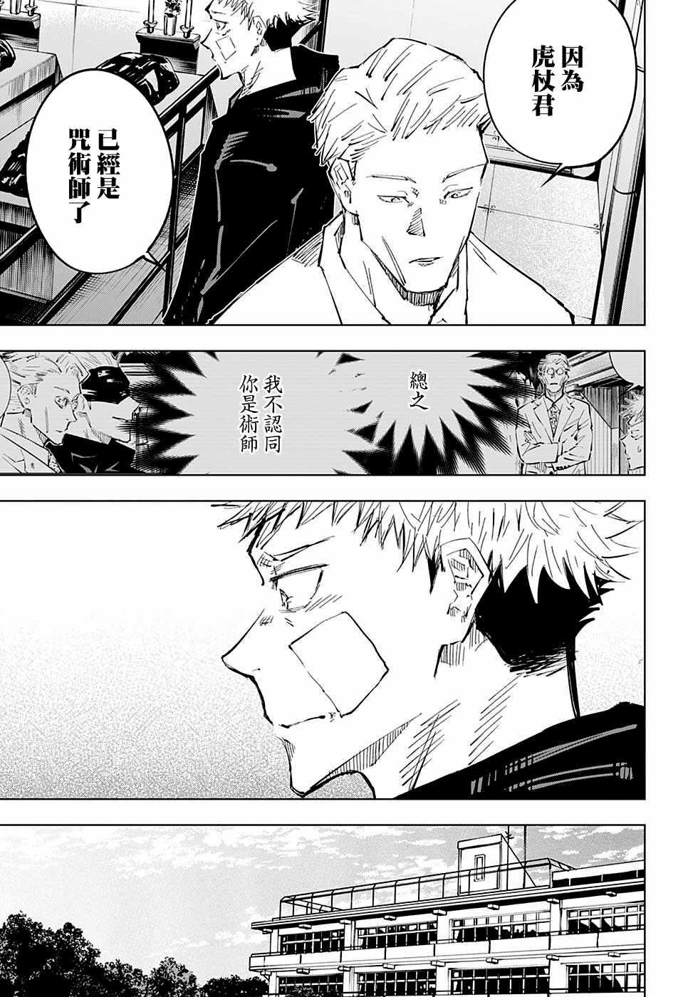第31话15
