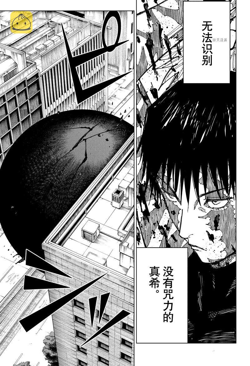 第198话 樱岛结界（8）16