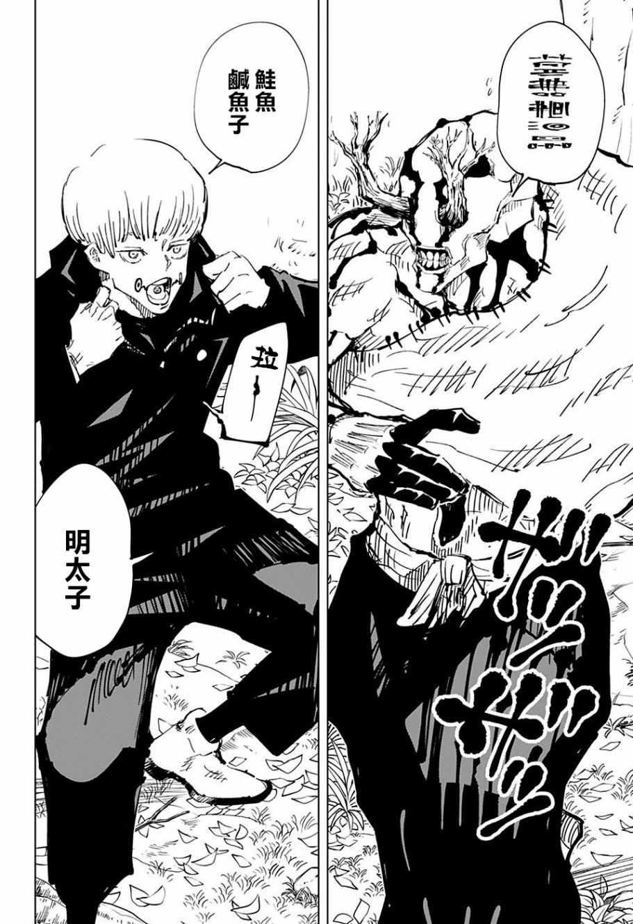 第43话18