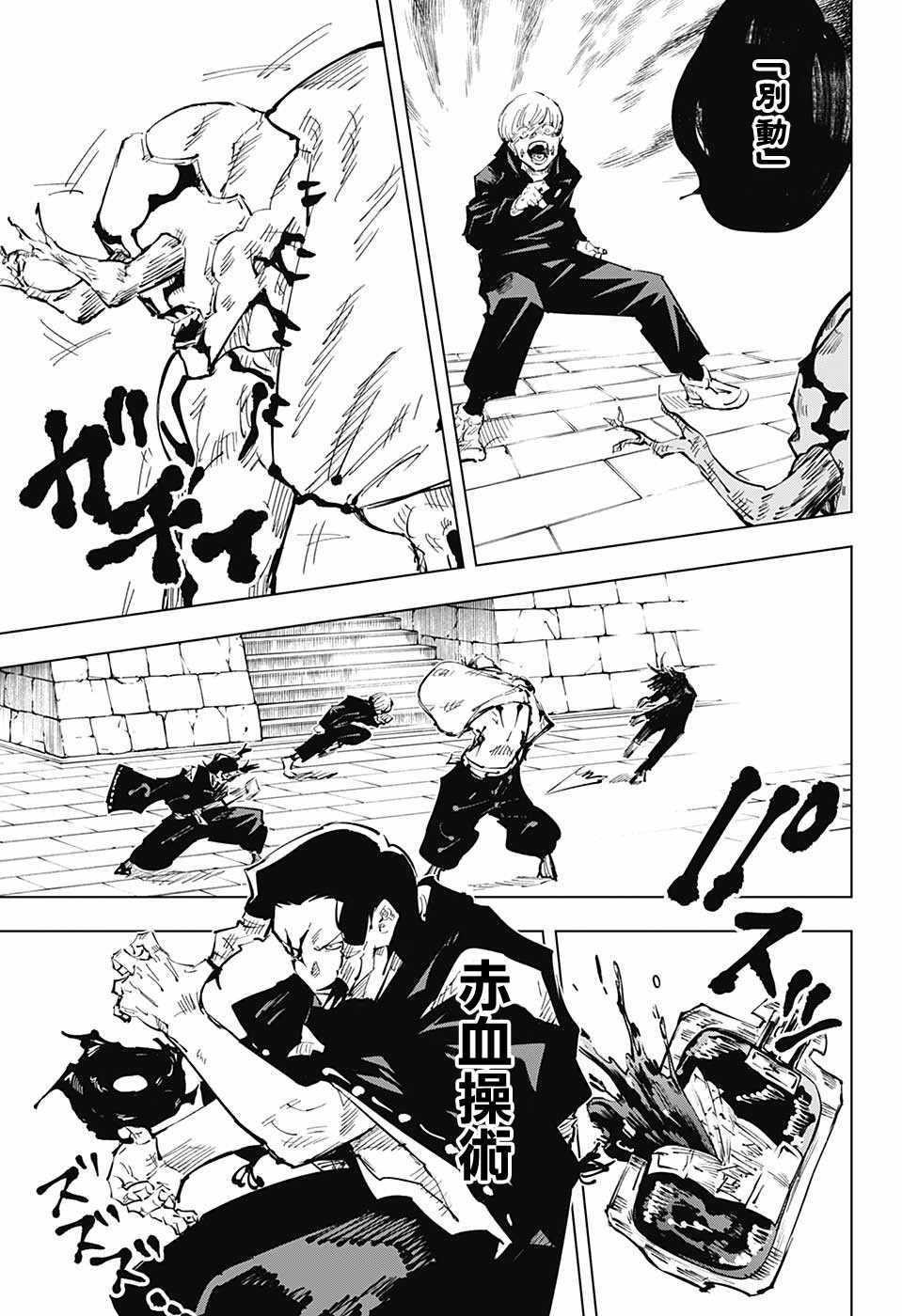 第45话11