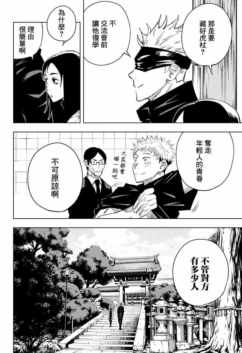 第11话17