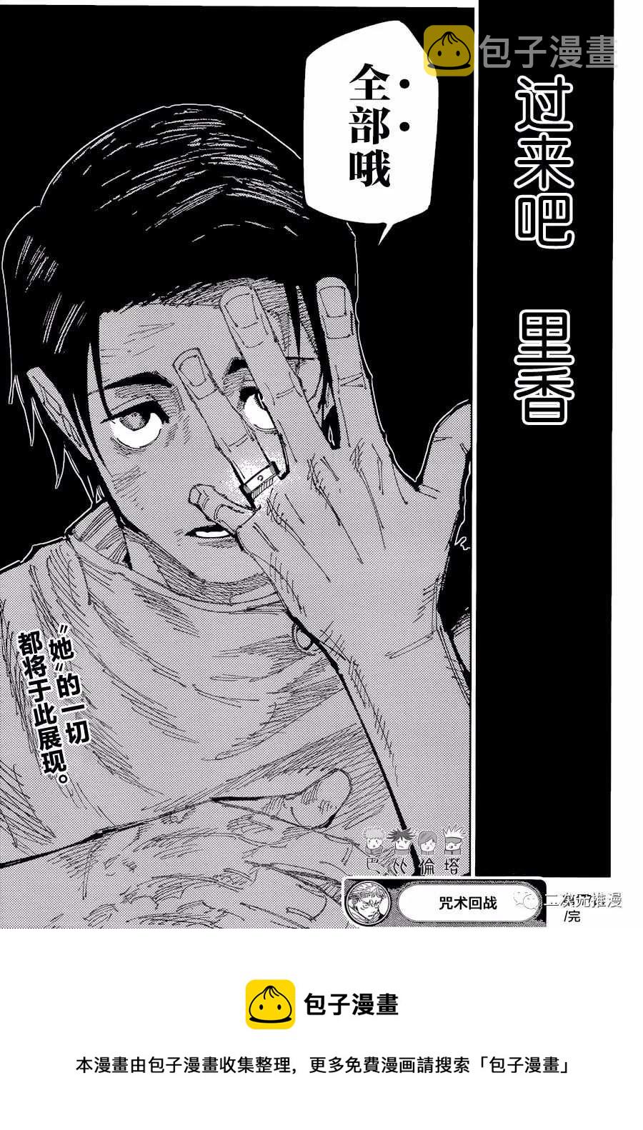 第177话 仙台结界（4）12
