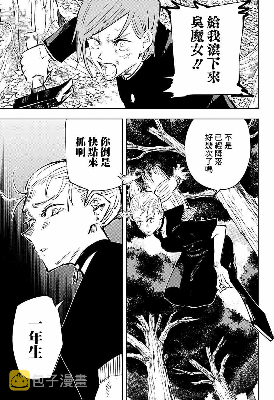 第40话14