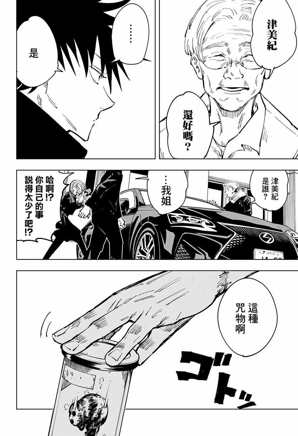 第55话13