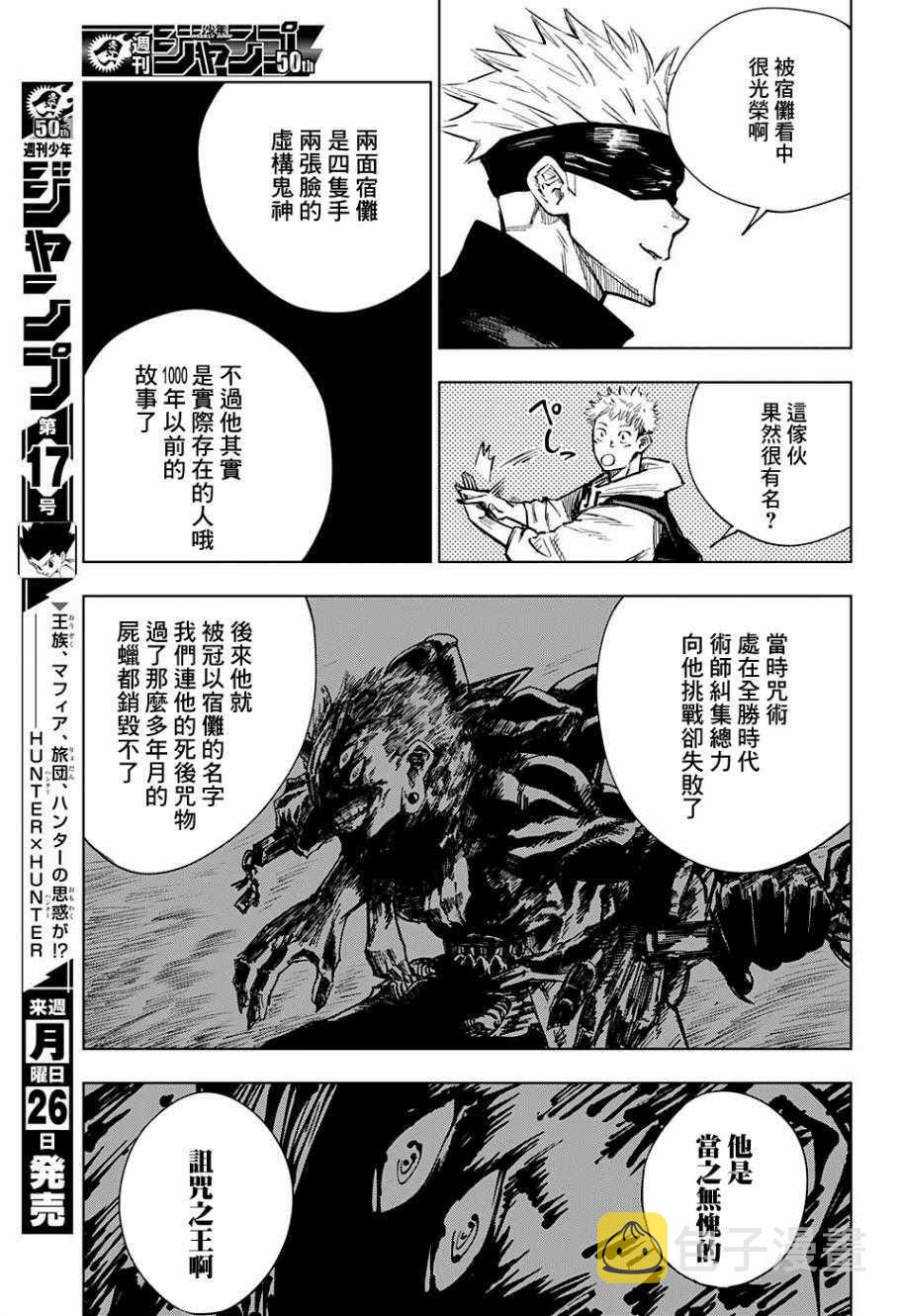 第3话3