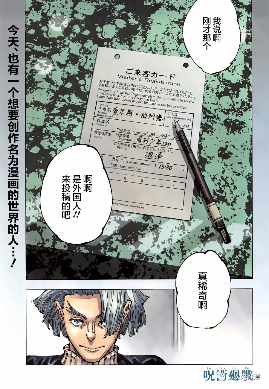 第181话 东京第2结界（1）0