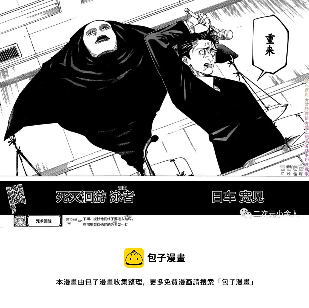 第159话 审判17