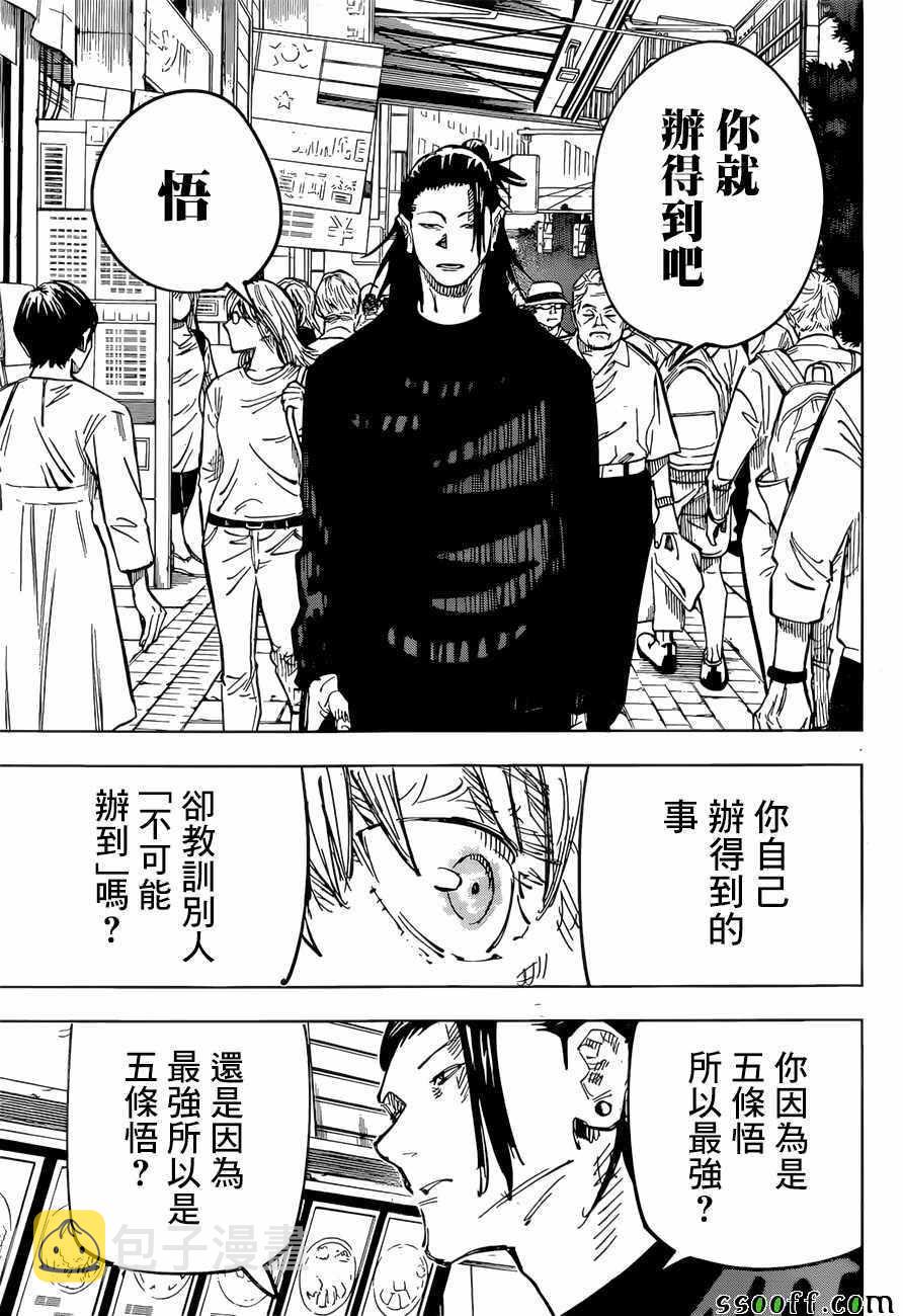 第78话8