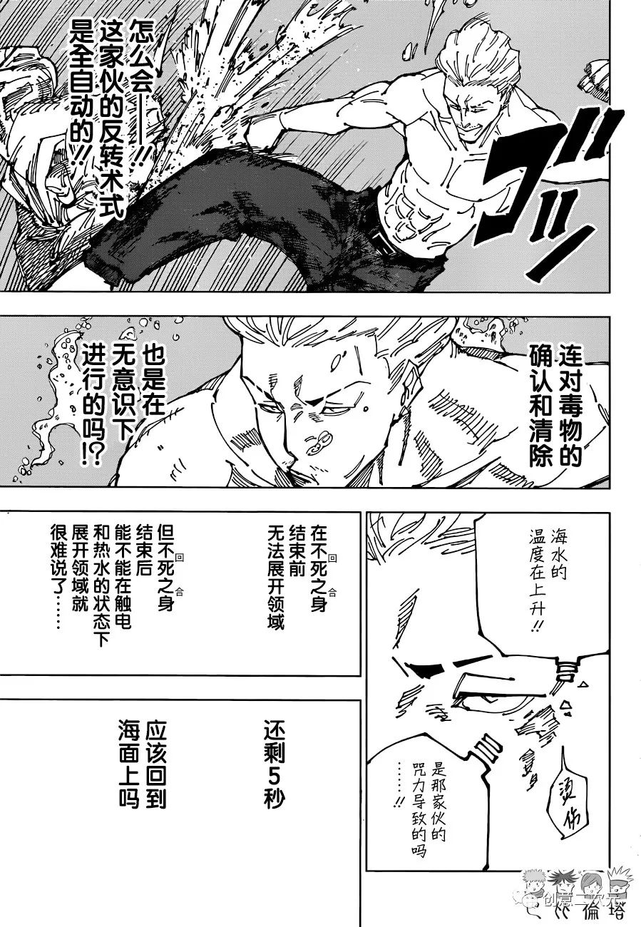 第189话东京第2结界（8）15