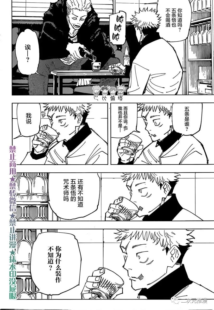 第155话 热7