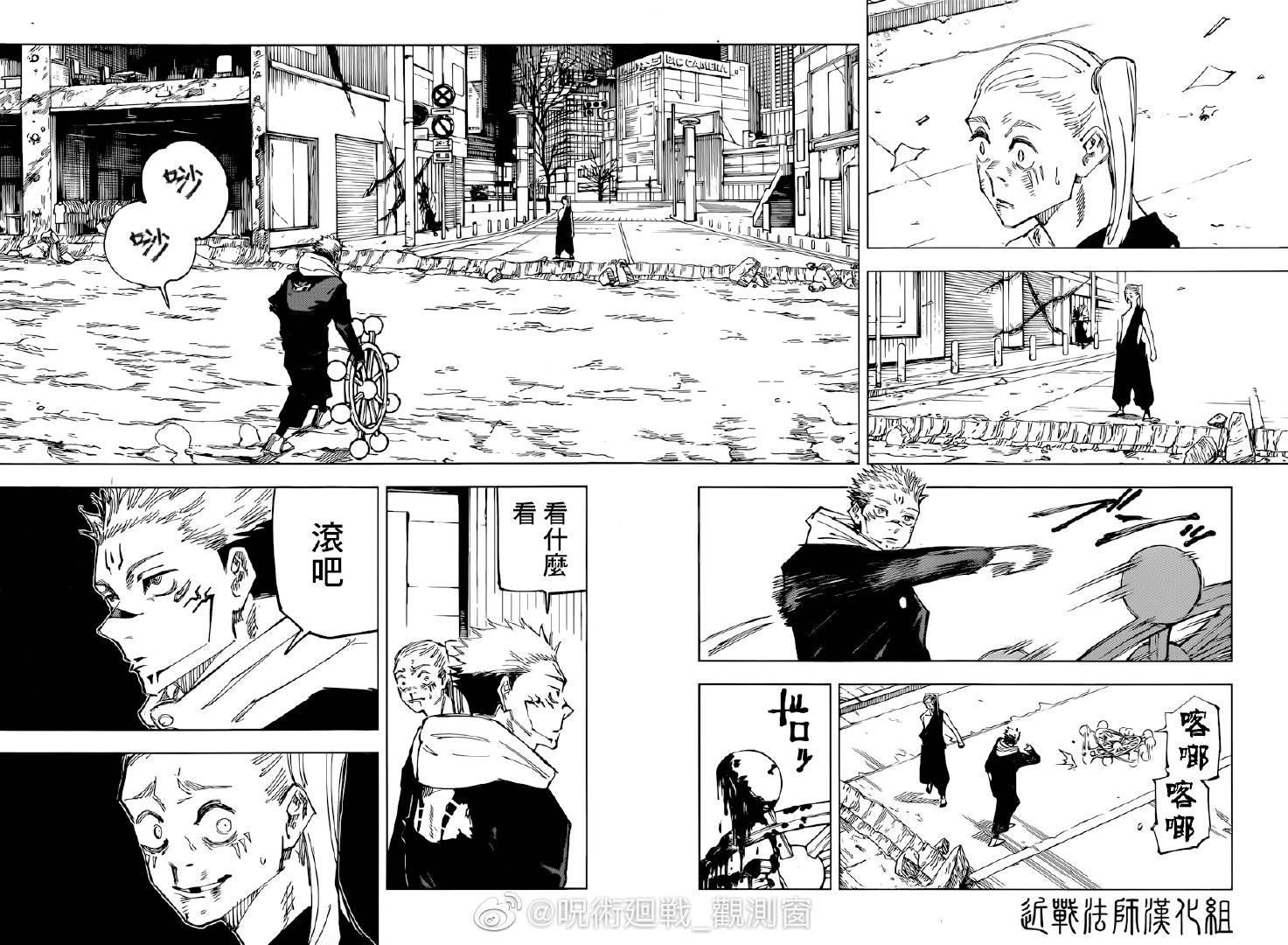 第119话 涩谷事变（37）10
