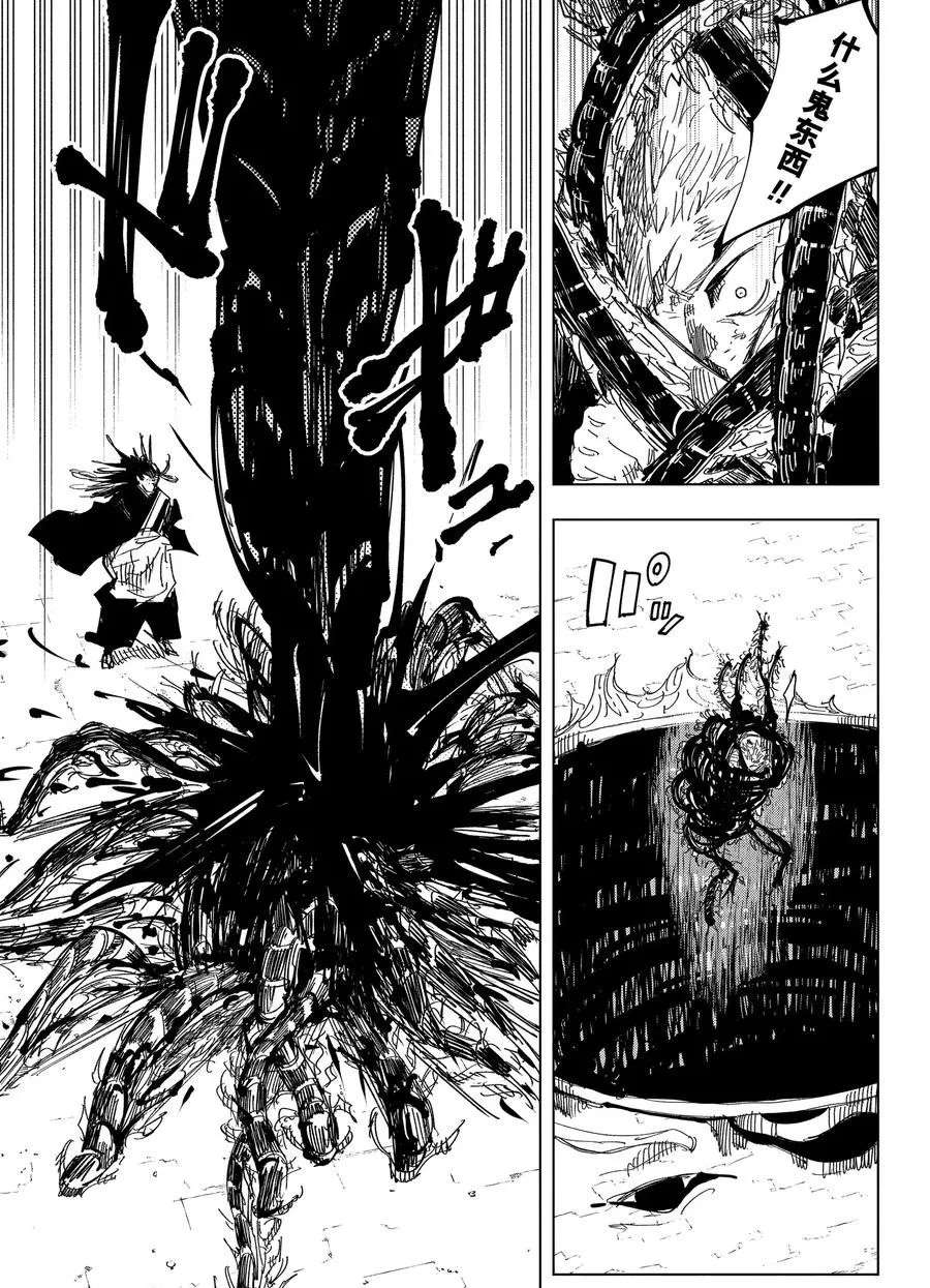 第133话14