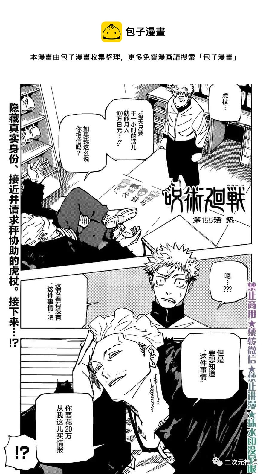 第155话 热0