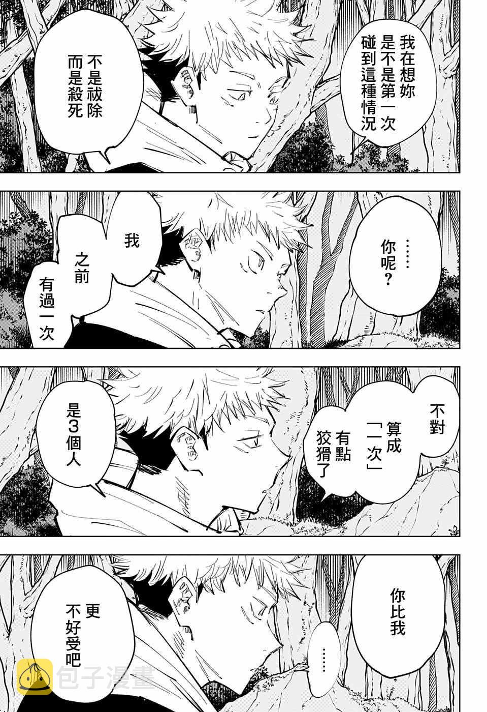 第63话2
