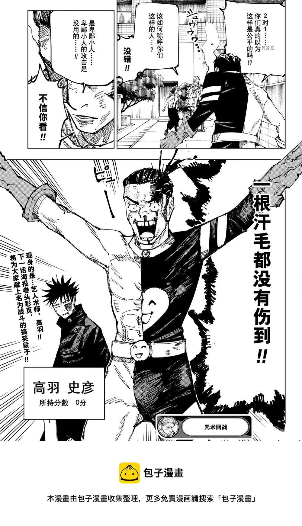 第168话20