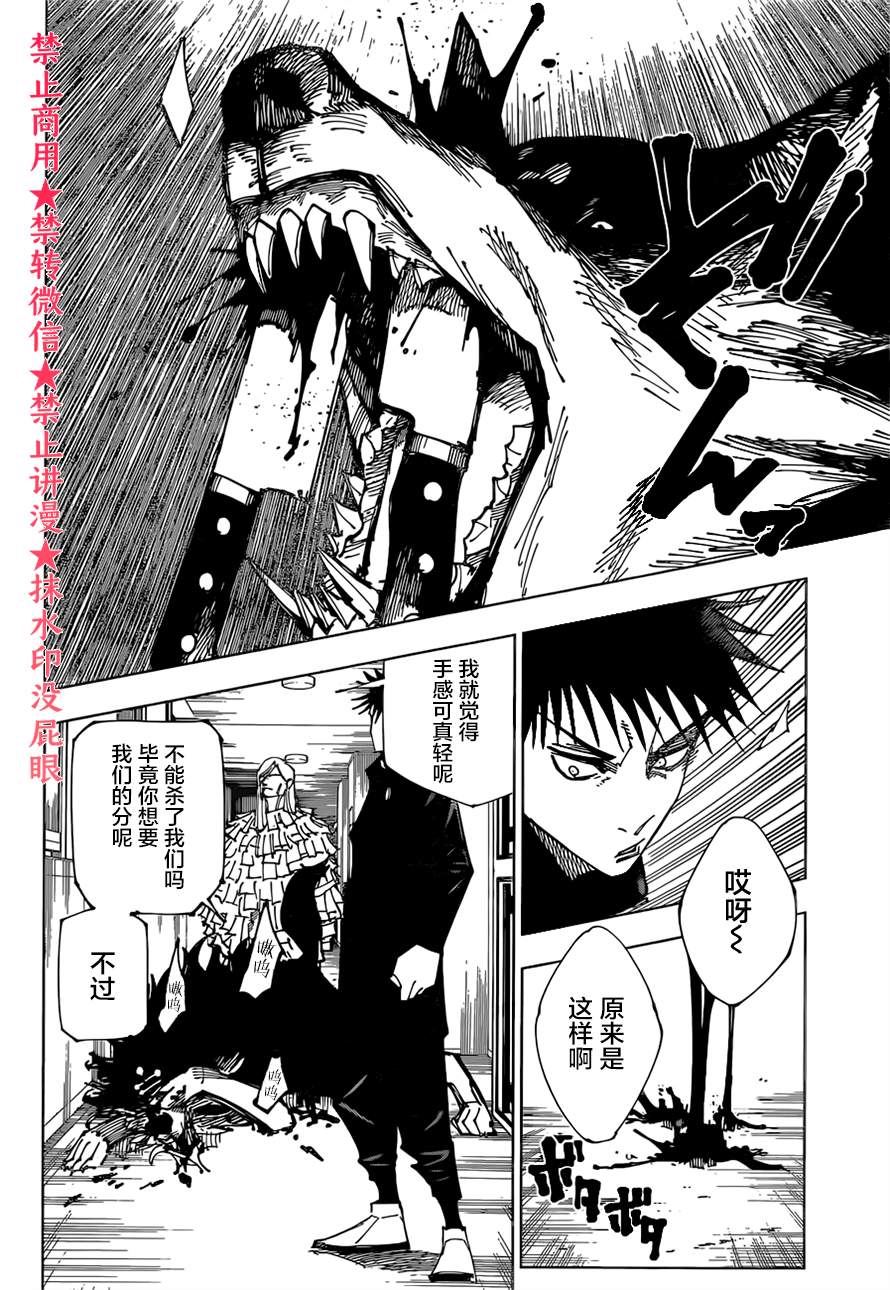 第167话17