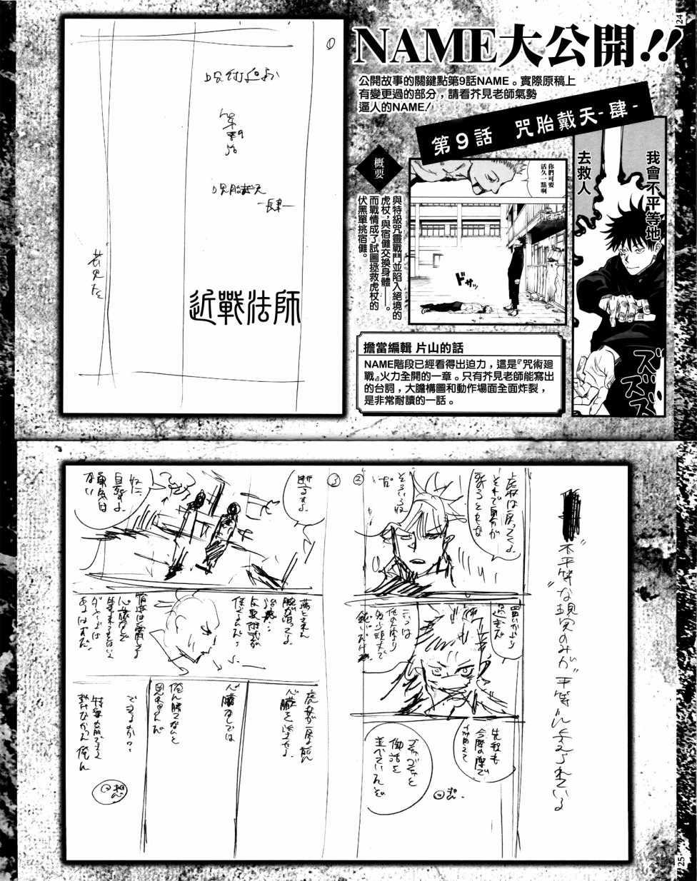 最速角色书22