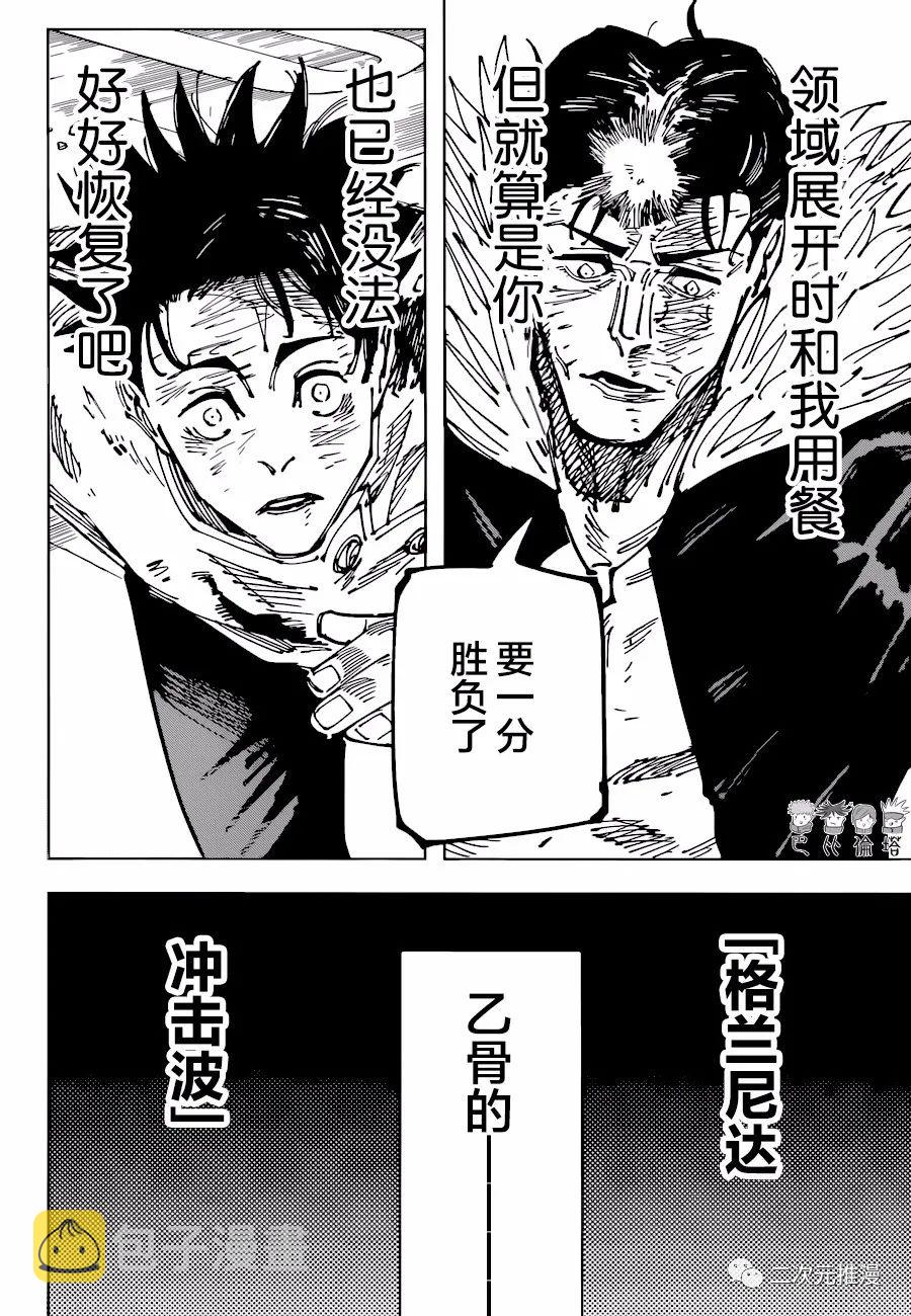 第180话 仙台结界（7）4