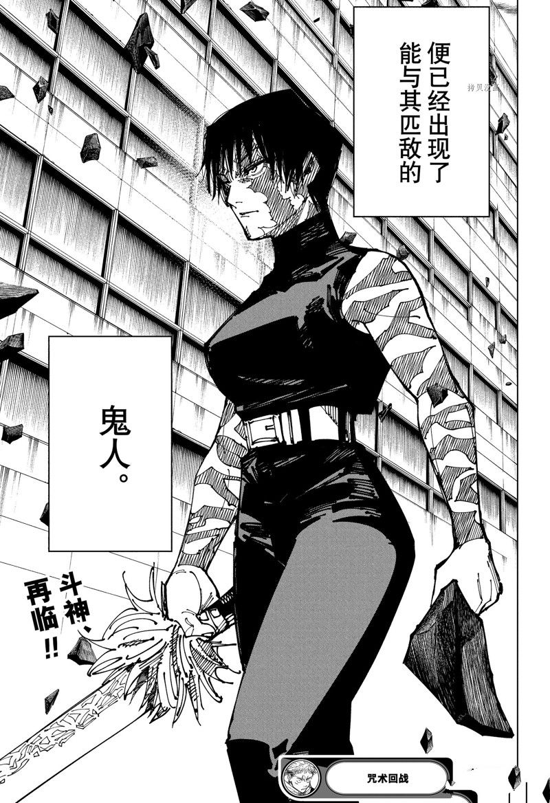 第198话 樱岛结界（8）18