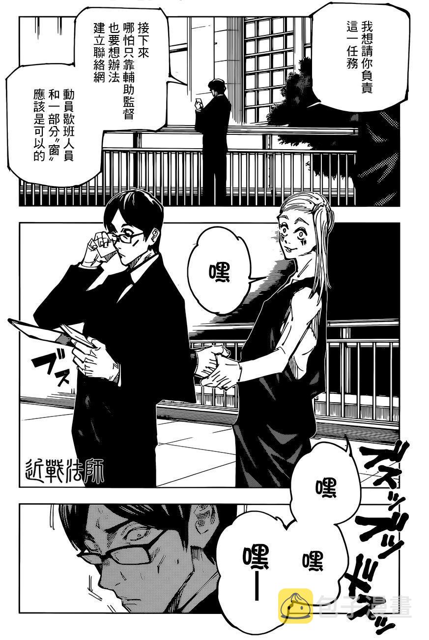 第92话4