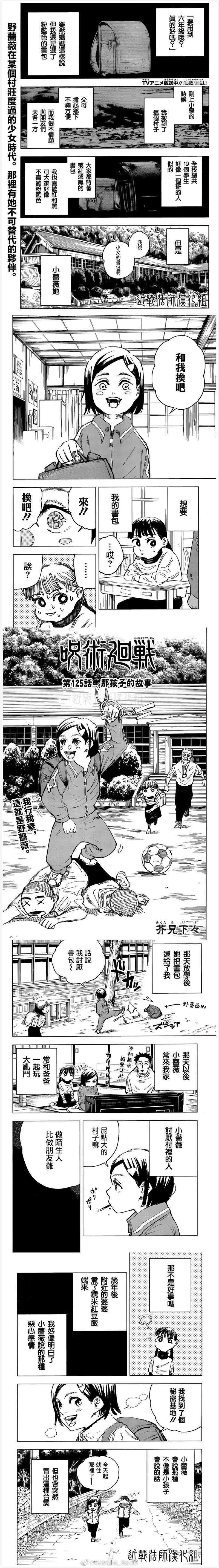 第125话 那孩子的故事0