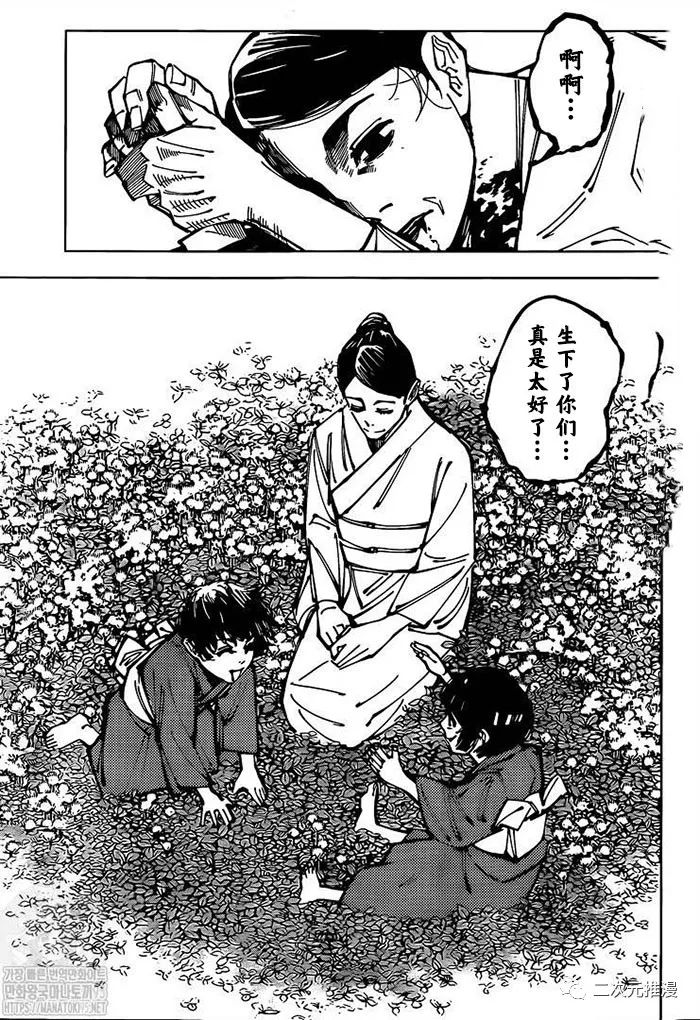 第152话 衔芦-尾声-6