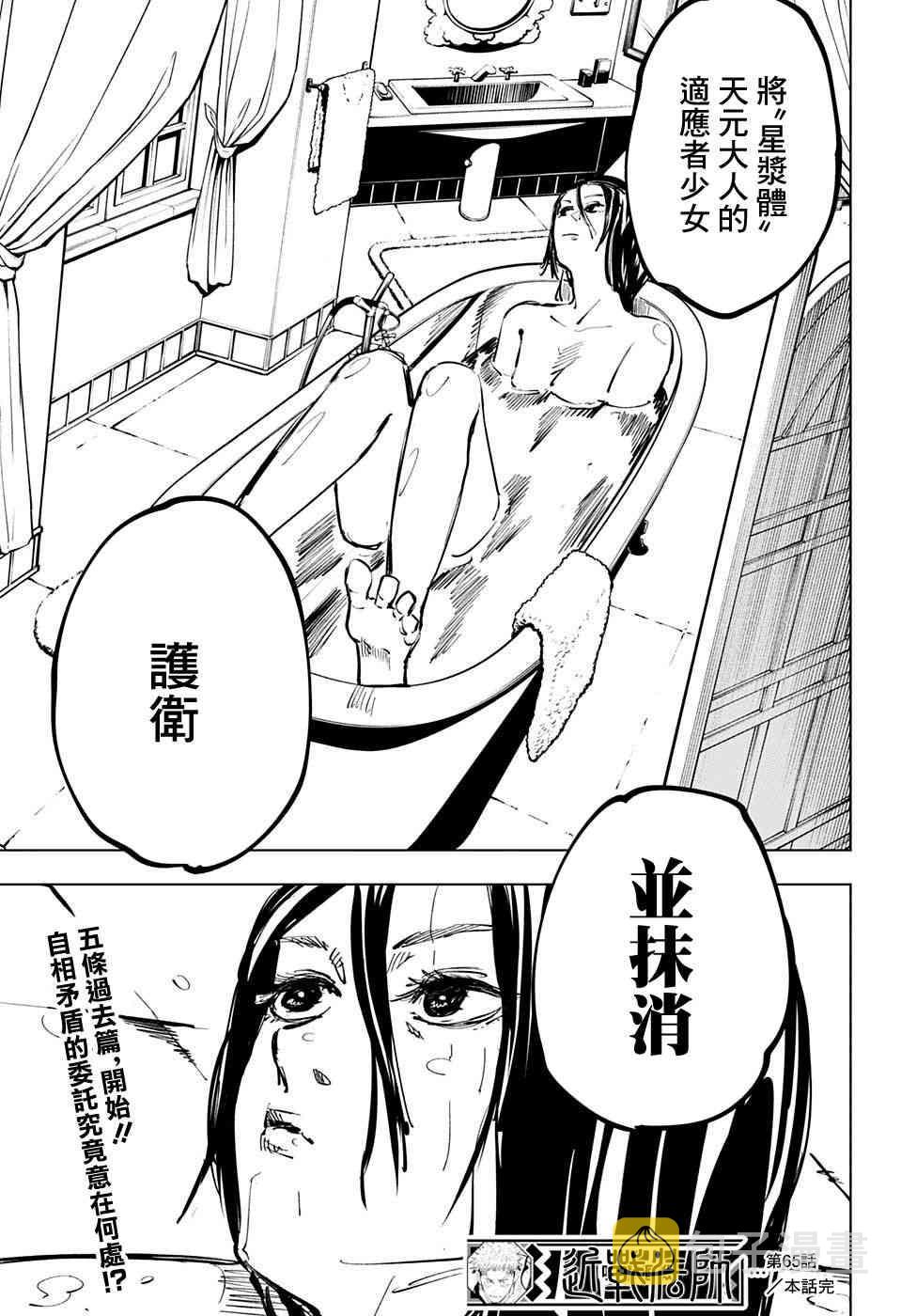 第65话20